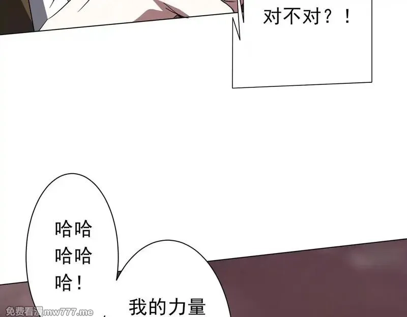 全球惊悚：开局万亿冥币,第173话 林御一打米国队！,第83张