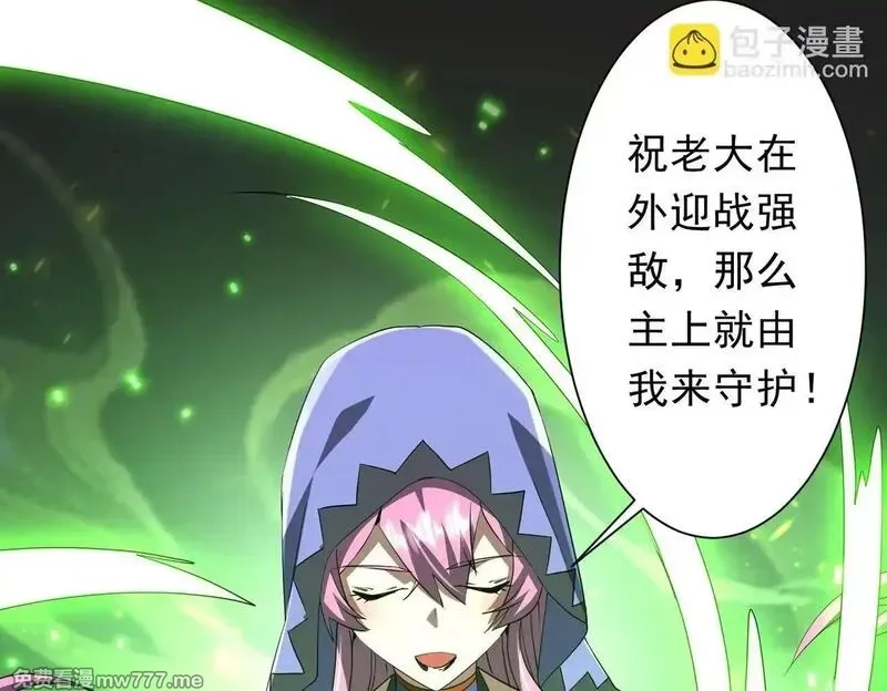 全球惊悚：开局万亿冥币,第173话 林御一打米国队！,第86张
