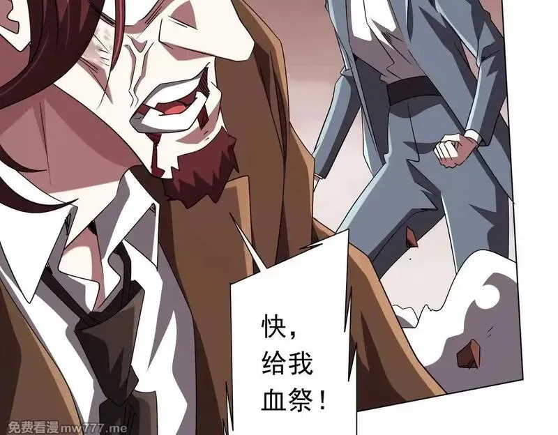 全球惊悚：开局万亿冥币,第173话 林御一打米国队！,第92张