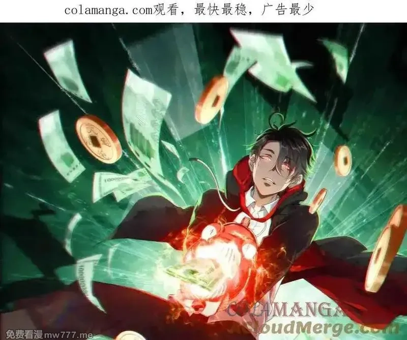 全球惊悚：开局万亿冥币,第192话 暴露！米国的必杀之心！,第1张