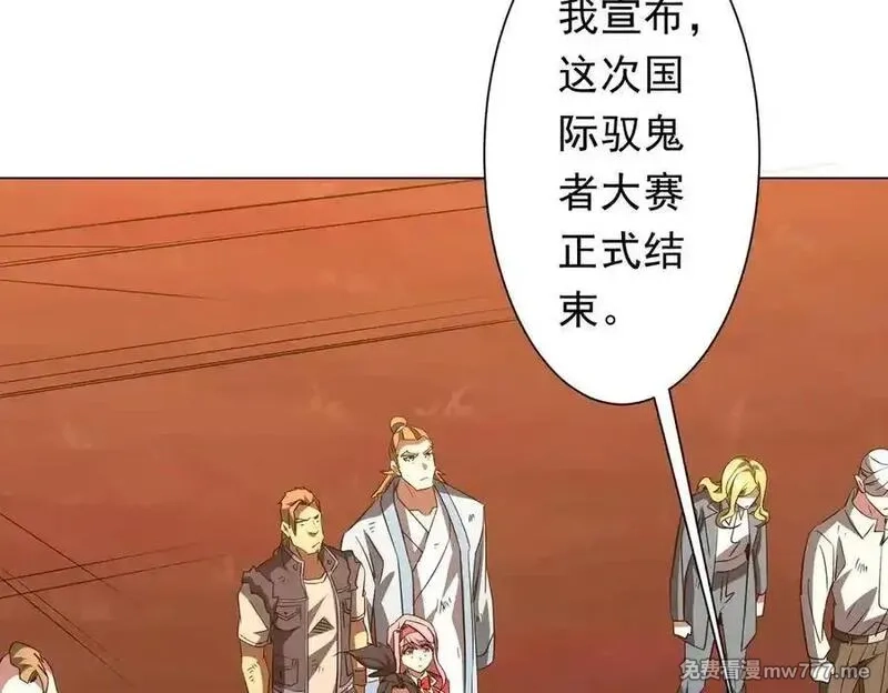 全球惊悚：开局万亿冥币,第192话 暴露！米国的必杀之心！,第10张