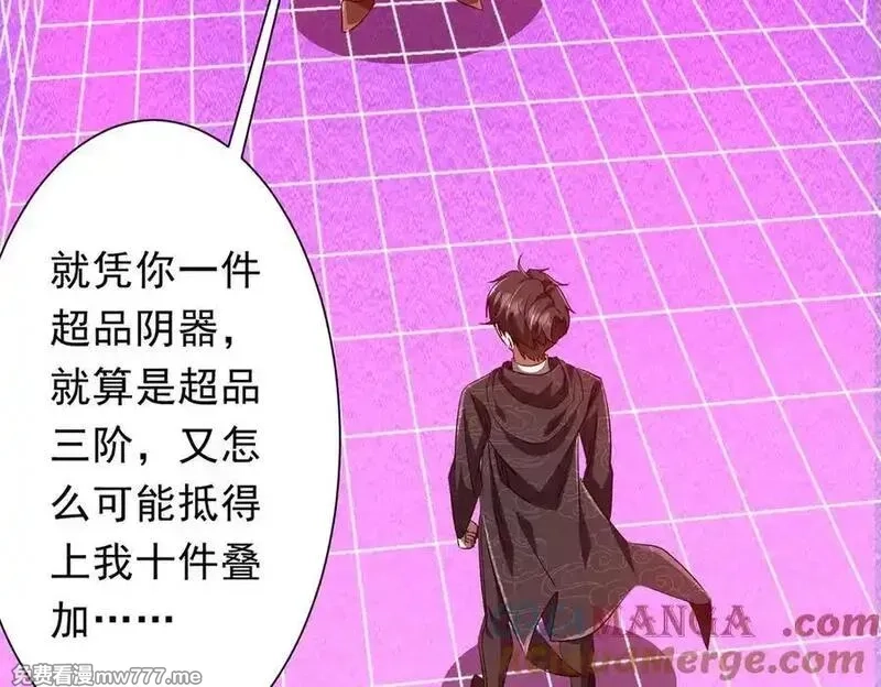 全球惊悚：开局万亿冥币,第192话 暴露！米国的必杀之心！,第105张