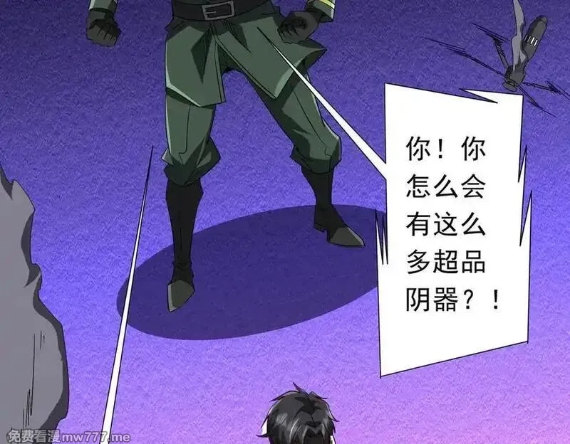 全球惊悚：开局万亿冥币,第192话 暴露！米国的必杀之心！,第114张