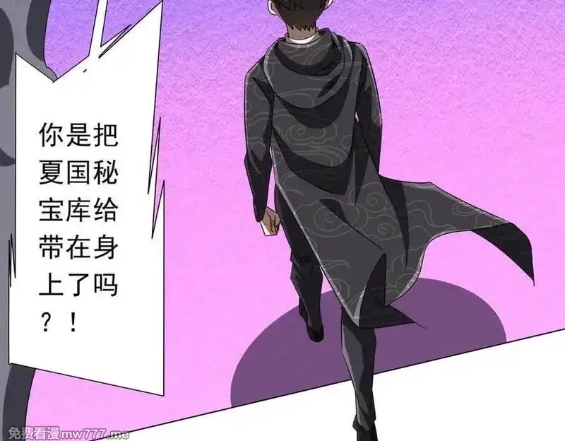 全球惊悚：开局万亿冥币,第192话 暴露！米国的必杀之心！,第115张