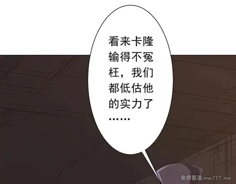 全球惊悚：开局万亿冥币,第192话 暴露！米国的必杀之心！,第119张
