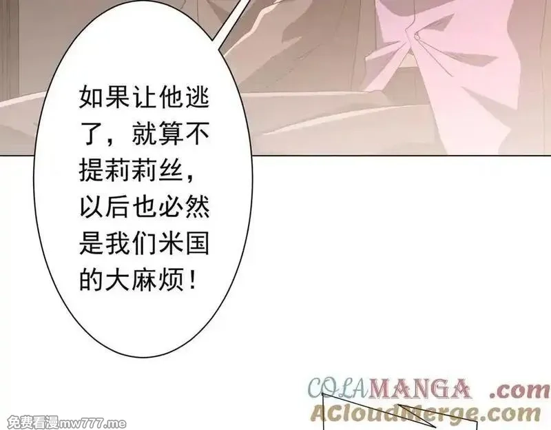 全球惊悚：开局万亿冥币,第192话 暴露！米国的必杀之心！,第121张