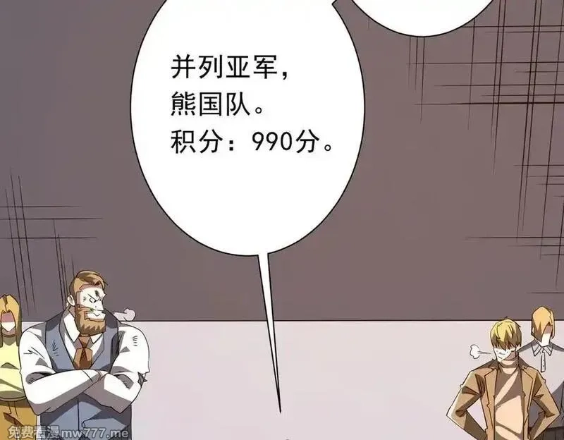 全球惊悚：开局万亿冥币,第192话 暴露！米国的必杀之心！,第14张