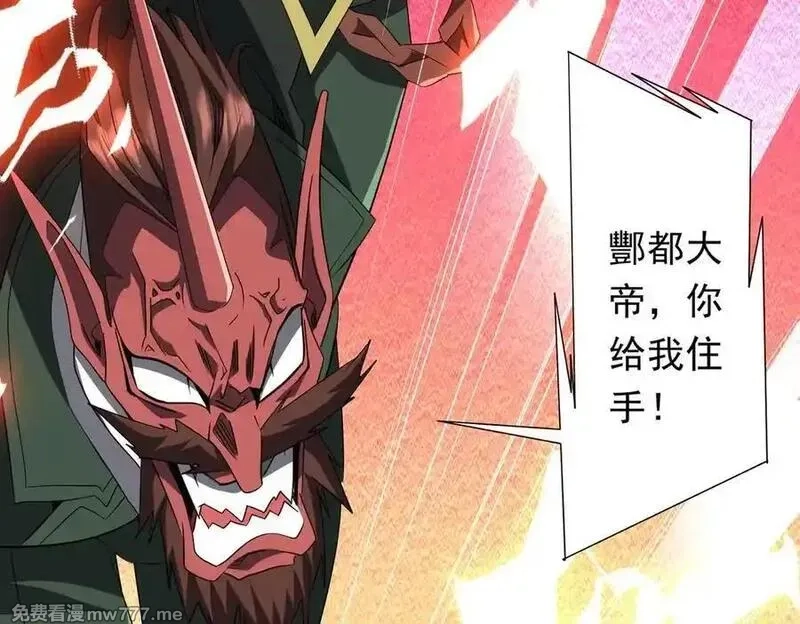 全球惊悚：开局万亿冥币,第192话 暴露！米国的必杀之心！,第142张