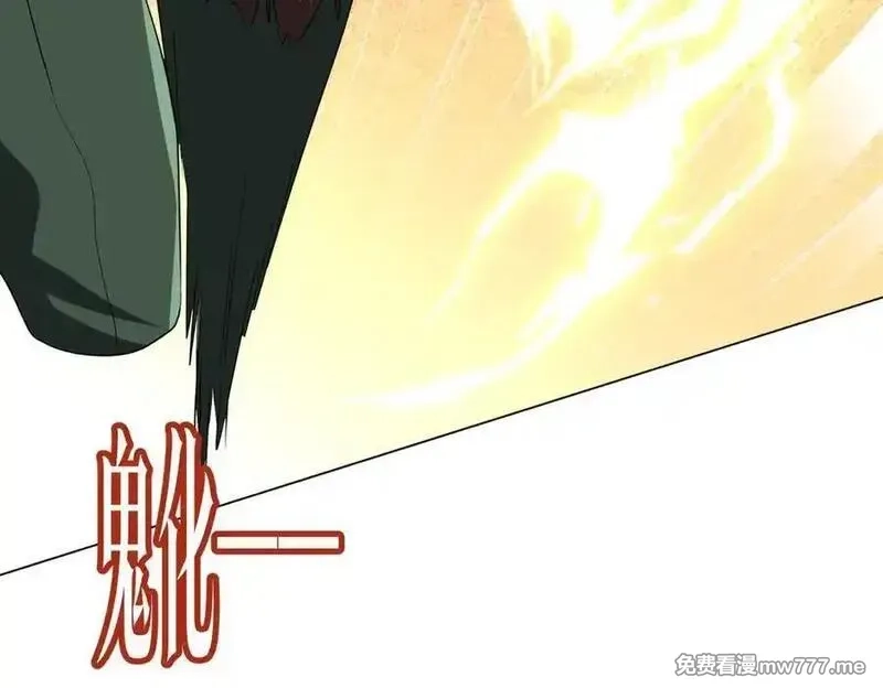 全球惊悚：开局万亿冥币,第192话 暴露！米国的必杀之心！,第143张