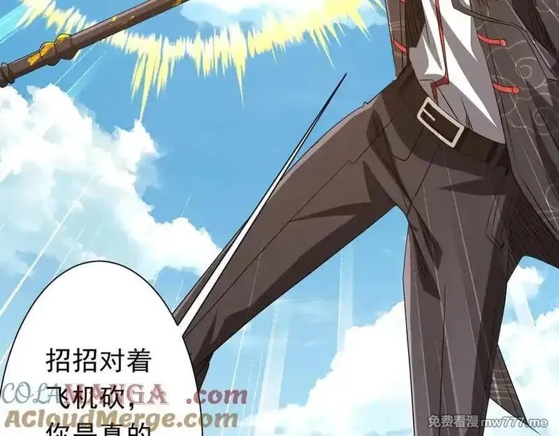 全球惊悚：开局万亿冥币,第192话 暴露！米国的必杀之心！,第149张