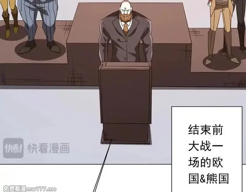 全球惊悚：开局万亿冥币,第192话 暴露！米国的必杀之心！,第15张