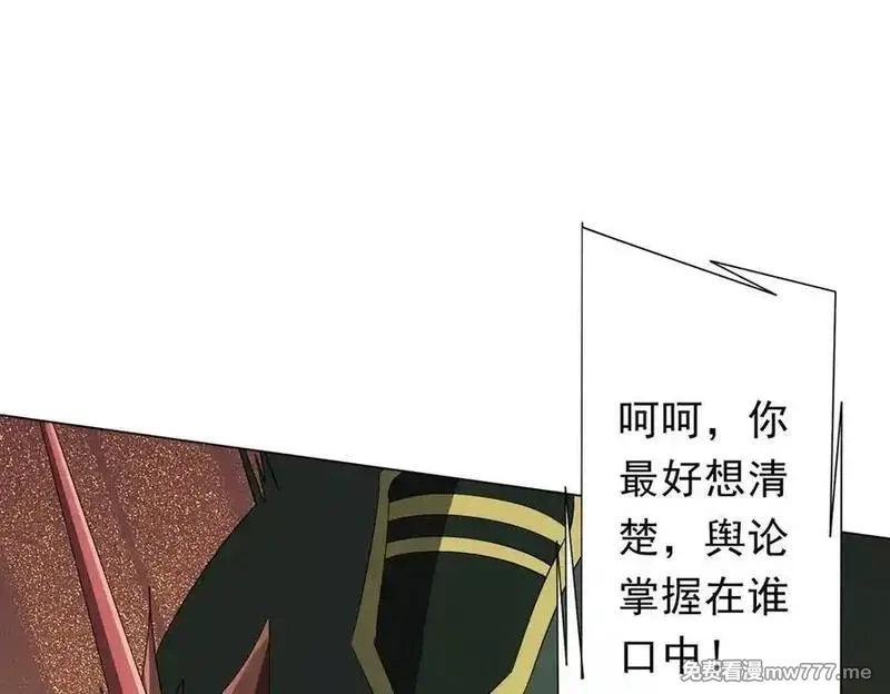 全球惊悚：开局万亿冥币,第192话 暴露！米国的必杀之心！,第151张