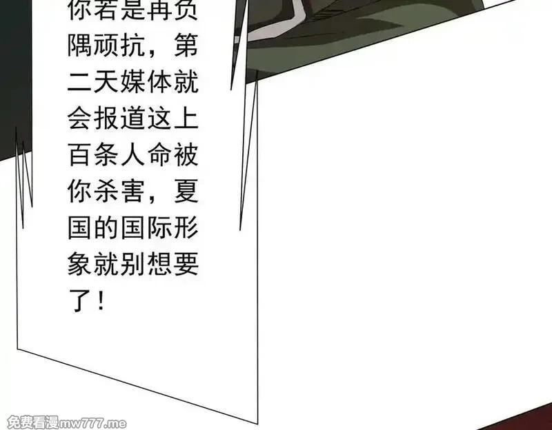 全球惊悚：开局万亿冥币,第192话 暴露！米国的必杀之心！,第154张