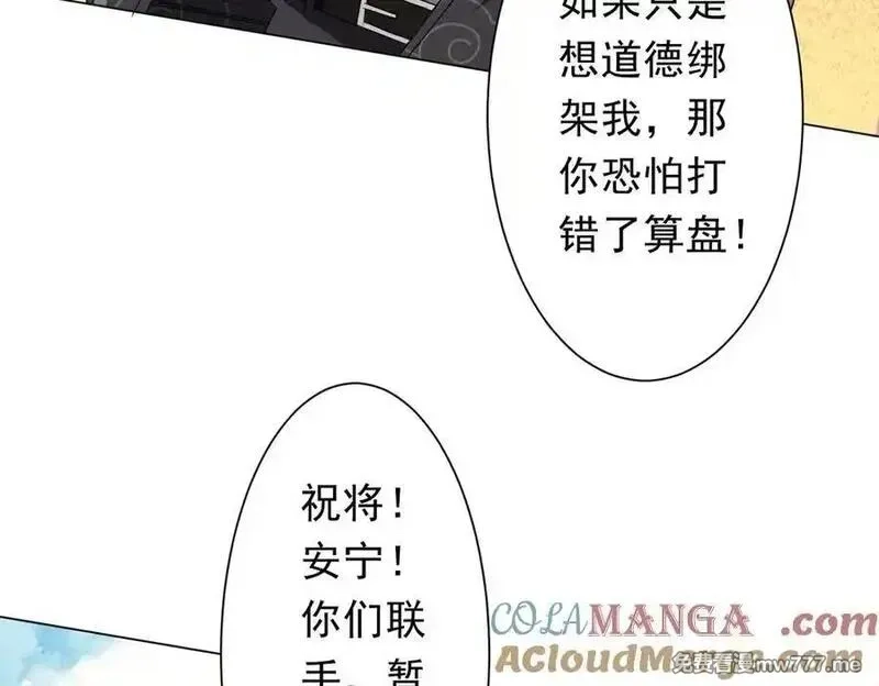 全球惊悚：开局万亿冥币,第192话 暴露！米国的必杀之心！,第157张