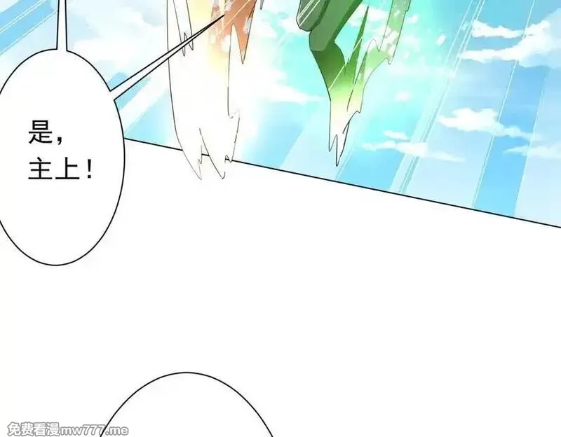 全球惊悚：开局万亿冥币,第192话 暴露！米国的必杀之心！,第160张