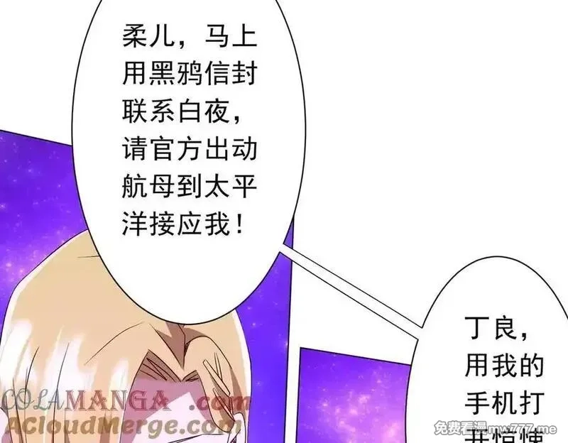 全球惊悚：开局万亿冥币,第192话 暴露！米国的必杀之心！,第161张