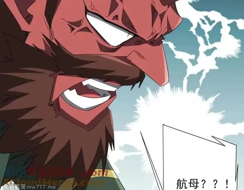 全球惊悚：开局万亿冥币,第192话 暴露！米国的必杀之心！,第165张