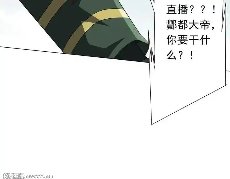 全球惊悚：开局万亿冥币,第192话 暴露！米国的必杀之心！,第166张