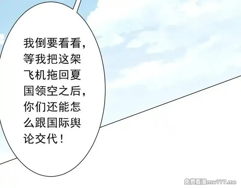 全球惊悚：开局万亿冥币,第192话 暴露！米国的必杀之心！,第170张