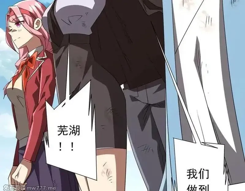 全球惊悚：开局万亿冥币,第192话 暴露！米国的必杀之心！,第18张