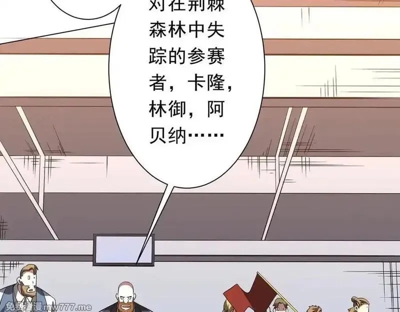 全球惊悚：开局万亿冥币,第192话 暴露！米国的必杀之心！,第20张