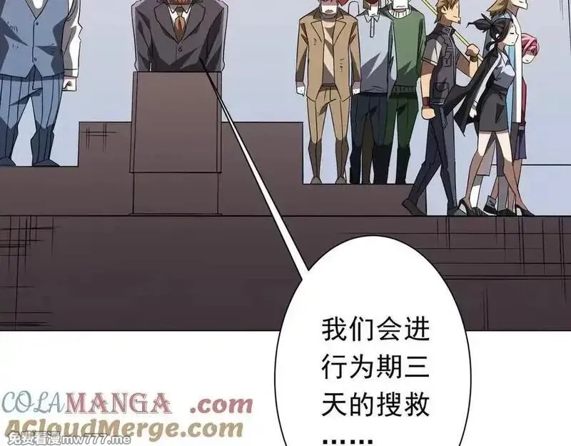 全球惊悚：开局万亿冥币,第192话 暴露！米国的必杀之心！,第21张