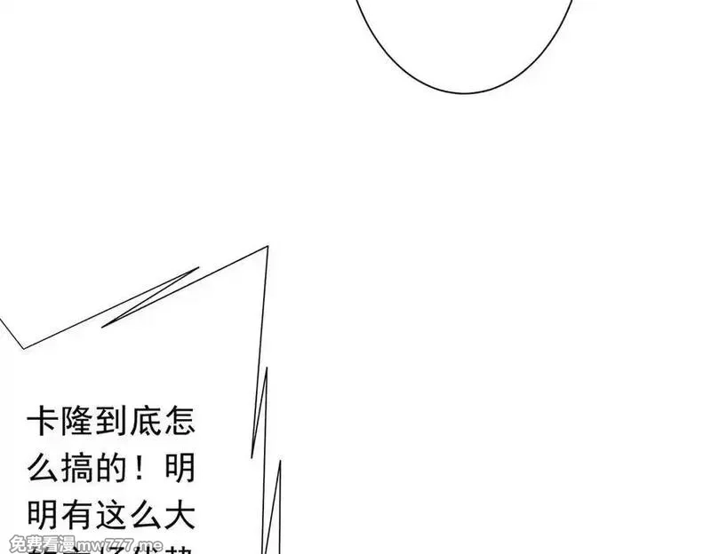 全球惊悚：开局万亿冥币,第192话 暴露！米国的必杀之心！,第22张