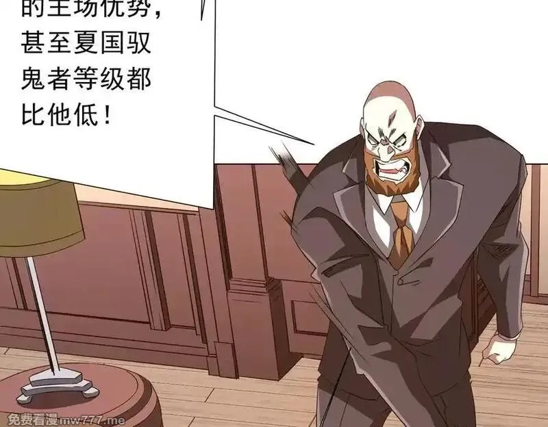 全球惊悚：开局万亿冥币,第192话 暴露！米国的必杀之心！,第23张