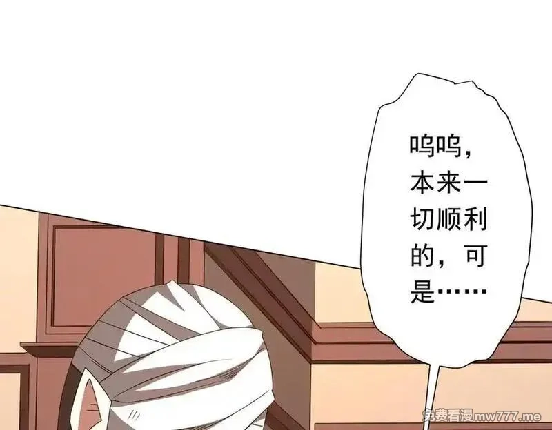 全球惊悚：开局万亿冥币,第192话 暴露！米国的必杀之心！,第26张