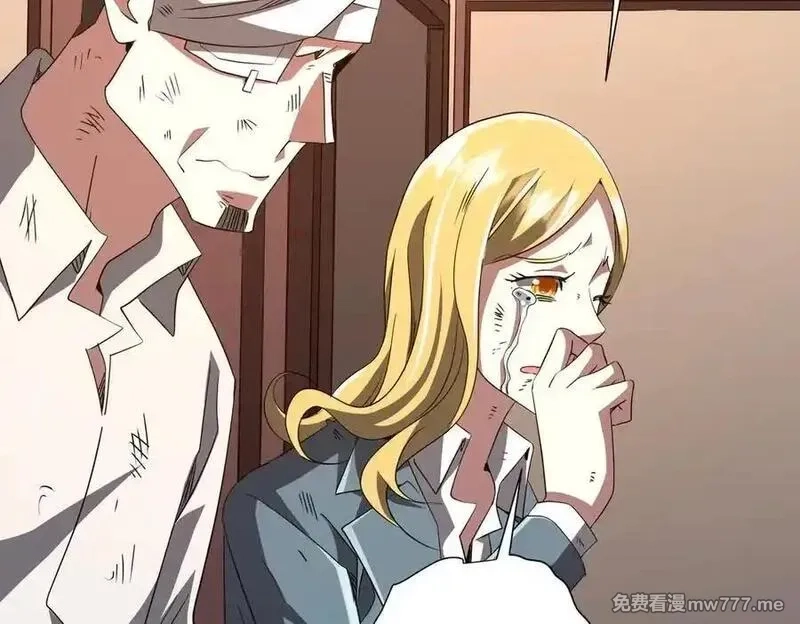 全球惊悚：开局万亿冥币,第192话 暴露！米国的必杀之心！,第27张