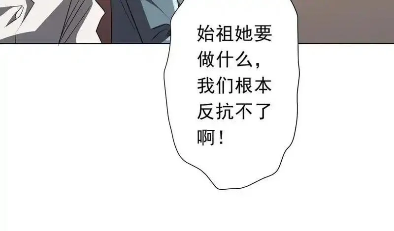 全球惊悚：开局万亿冥币,第192话 暴露！米国的必杀之心！,第28张