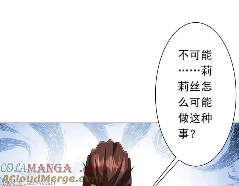 全球惊悚：开局万亿冥币,第192话 暴露！米国的必杀之心！,第29张
