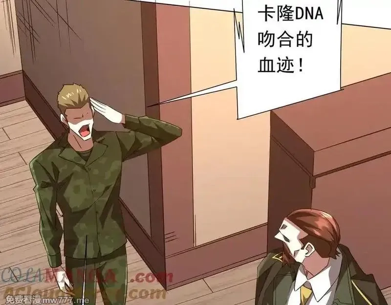 全球惊悚：开局万亿冥币,第192话 暴露！米国的必杀之心！,第33张