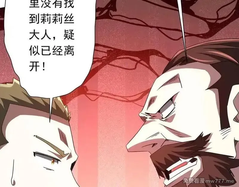全球惊悚：开局万亿冥币,第192话 暴露！米国的必杀之心！,第36张