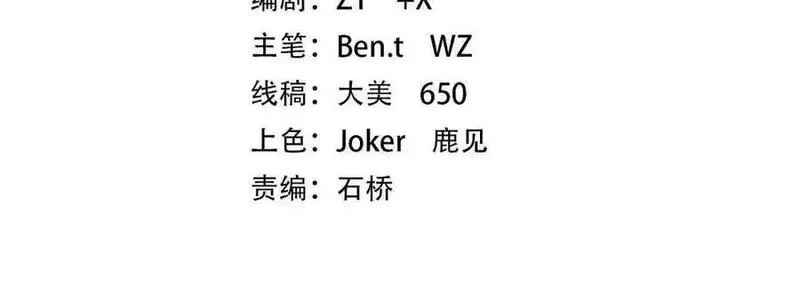 全球惊悚：开局万亿冥币,第192话 暴露！米国的必杀之心！,第4张