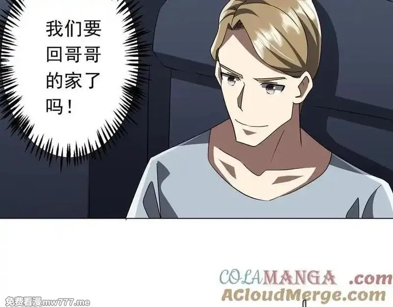 全球惊悚：开局万亿冥币,第192话 暴露！米国的必杀之心！,第45张