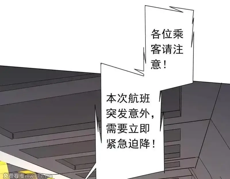 全球惊悚：开局万亿冥币,第192话 暴露！米国的必杀之心！,第55张