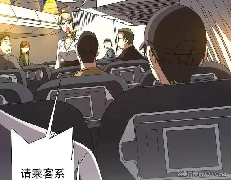 全球惊悚：开局万亿冥币,第192话 暴露！米国的必杀之心！,第56张