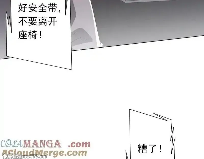 全球惊悚：开局万亿冥币,第192话 暴露！米国的必杀之心！,第57张