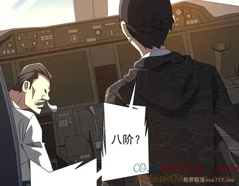 全球惊悚：开局万亿冥币,第192话 暴露！米国的必杀之心！,第73张