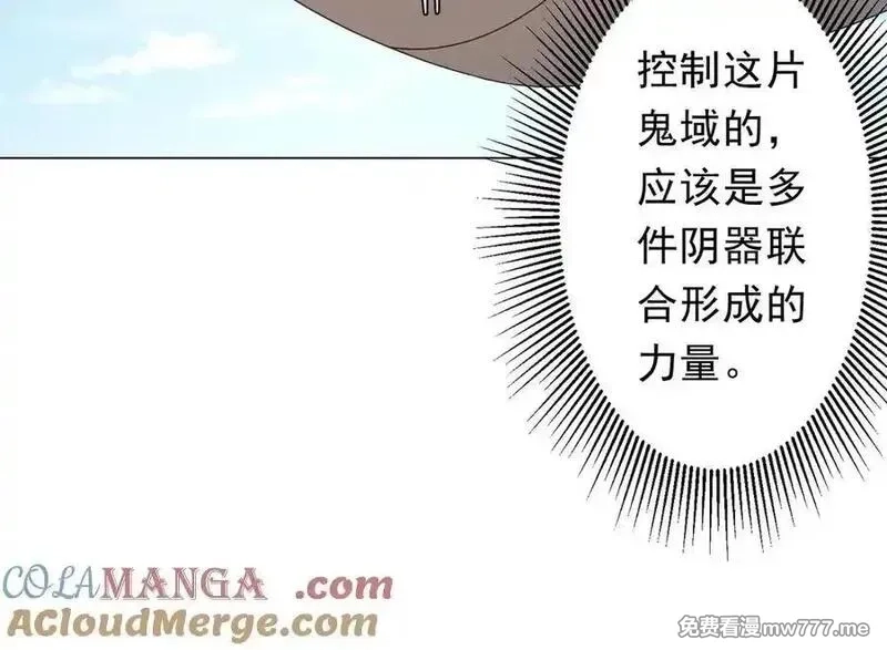 全球惊悚：开局万亿冥币,第192话 暴露！米国的必杀之心！,第77张