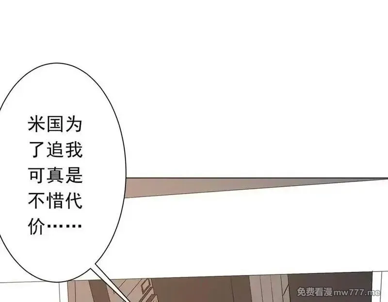 全球惊悚：开局万亿冥币,第192话 暴露！米国的必杀之心！,第78张