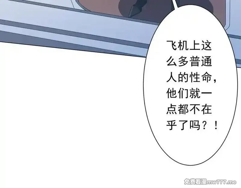 全球惊悚：开局万亿冥币,第192话 暴露！米国的必杀之心！,第80张
