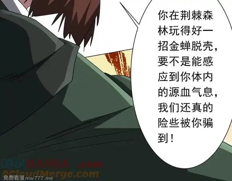 全球惊悚：开局万亿冥币,第192话 暴露！米国的必杀之心！,第85张