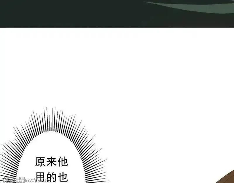 全球惊悚：开局万亿冥币,第192话 暴露！米国的必杀之心！,第86张