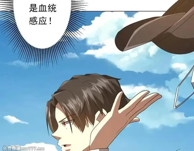 全球惊悚：开局万亿冥币,第192话 暴露！米国的必杀之心！,第87张