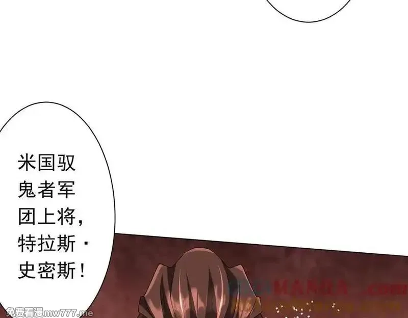 全球惊悚：开局万亿冥币,第192话 暴露！米国的必杀之心！,第89张