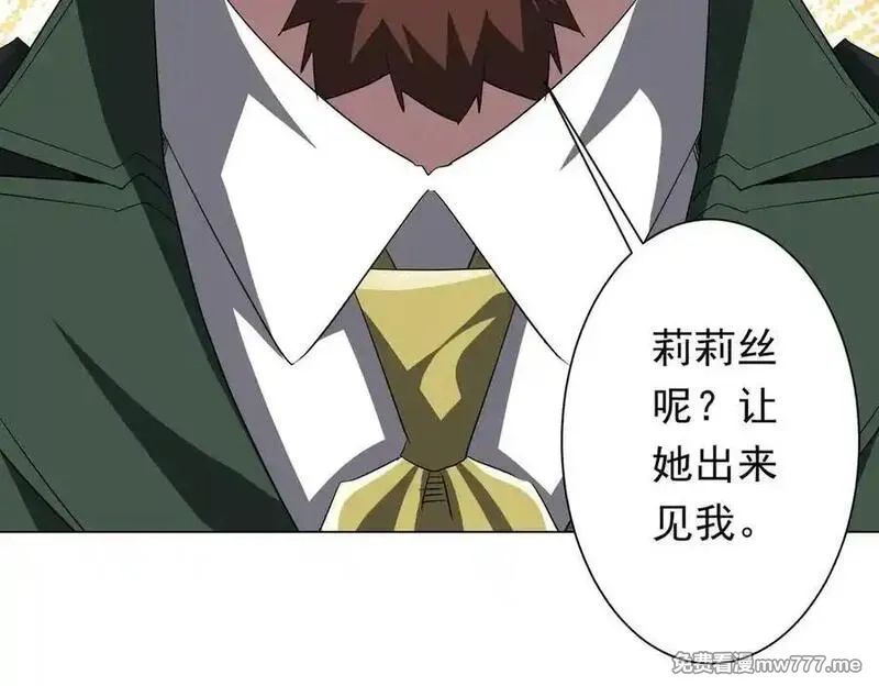 全球惊悚：开局万亿冥币,第192话 暴露！米国的必杀之心！,第91张