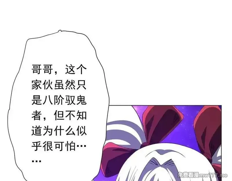 全球惊悚：开局万亿冥币,第192话 暴露！米国的必杀之心！,第92张