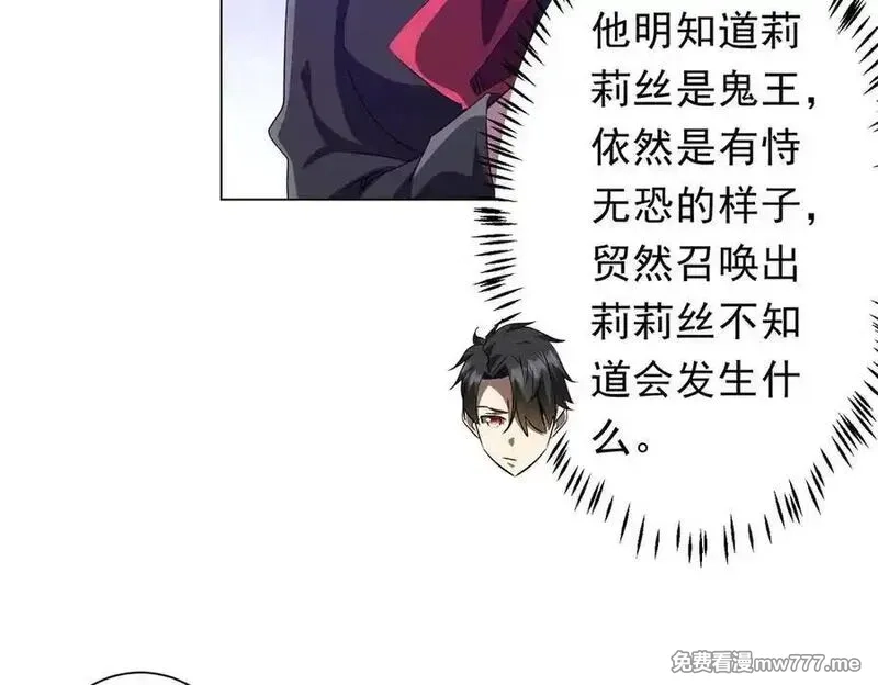 全球惊悚：开局万亿冥币,第192话 暴露！米国的必杀之心！,第94张